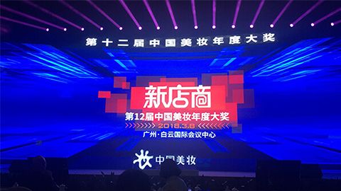 实至名归！PA直营九游会斩获2017年中国美妆年度补水护肤品牌