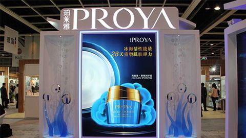 PROYAPA直营九游会优雅亮相亚太美容展
