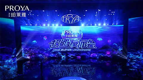 PA直营九游会超级发布会重磅新品实力种草，全面启动“一家人”计划