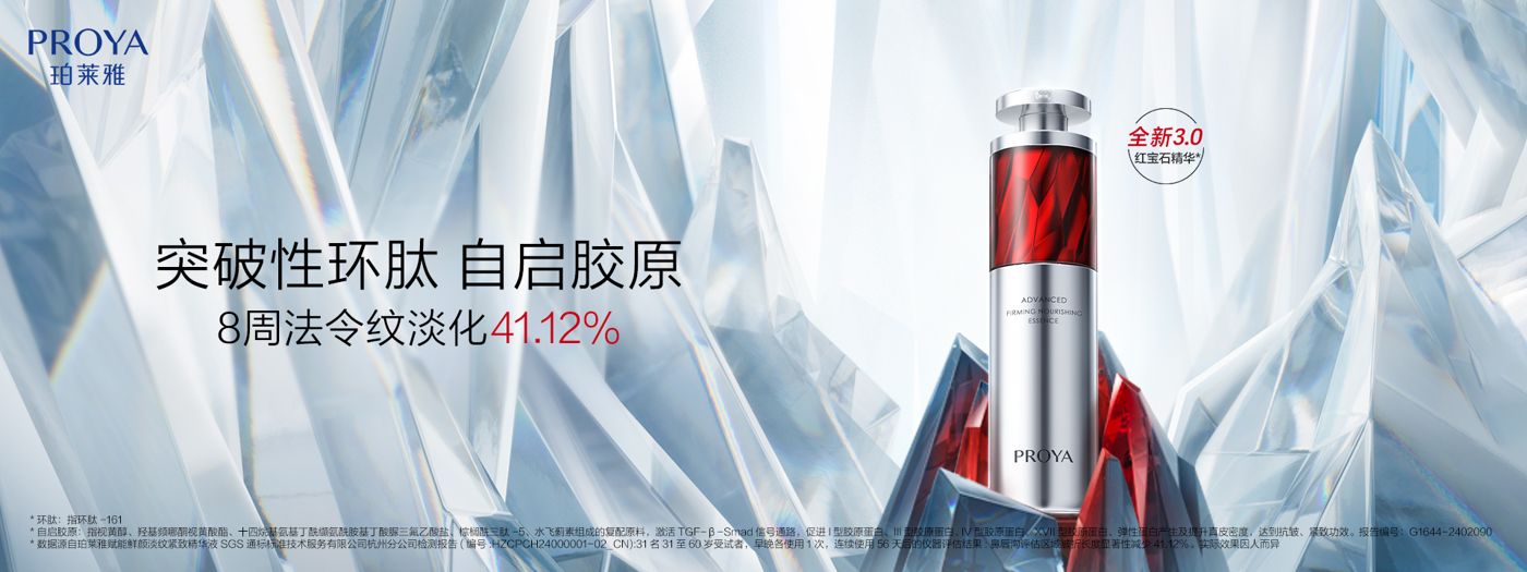 PA直营九游会红宝石精华3.0环肽A醇紧致抗皱淡纹温和修护